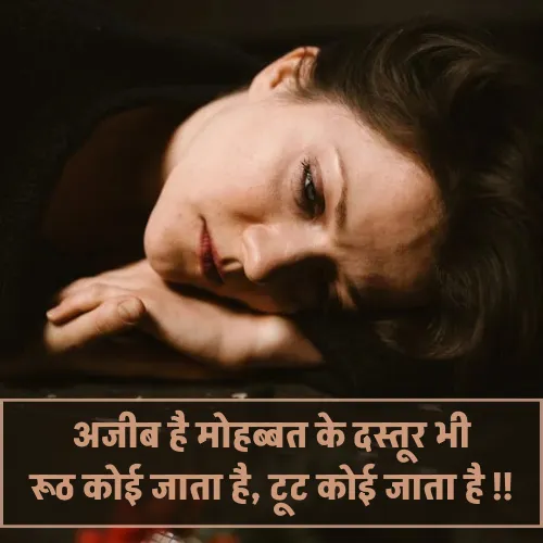 Emotional Broken Heart Shayari​