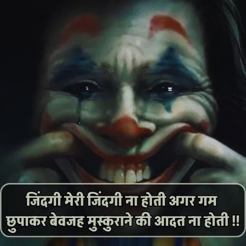 Fake Smile Shayari