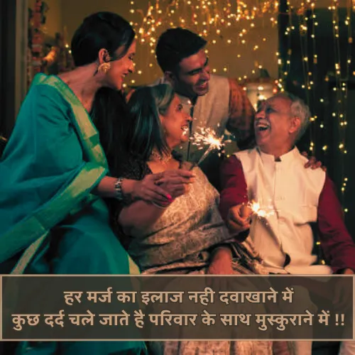 Family Ke Liye Shayari