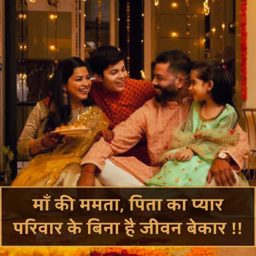 Family Shayari