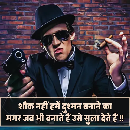 Gangster Wali Shayari​