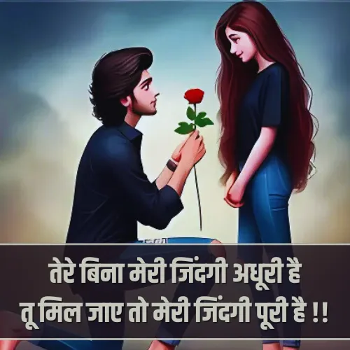 Girlfriend ke Liye Pyar Bhari Shayari