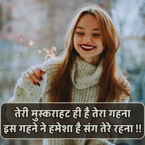 Happy Life Smile Shayari