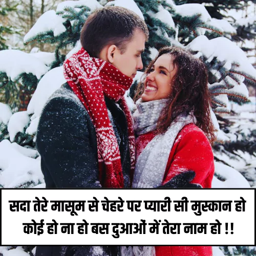 Heart Touch True Love Husband Wife Shayari