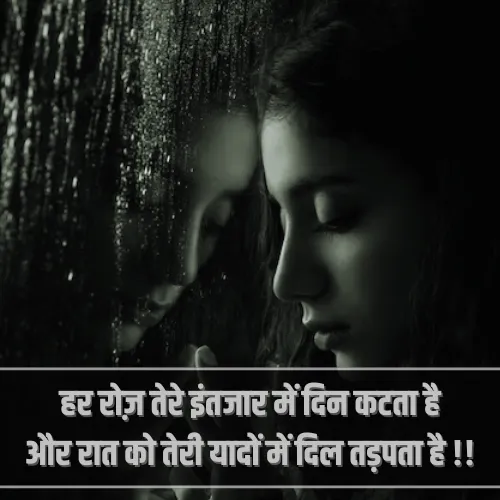 Heart Touching Miss You Shayari