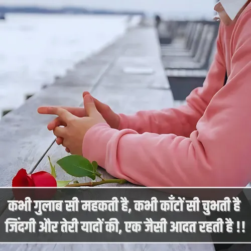 Heart Touching Miss You Shayari