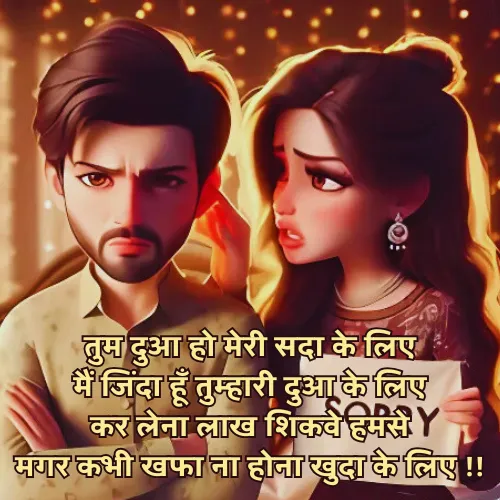 Hurt Sorry Shayari