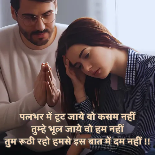 Husband Feeling Sorry Shayari