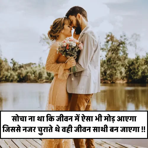 Husband Wife Non Veg Shayari in Hindi