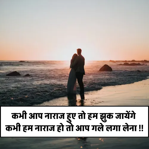 Husband Wife Non Veg Shayari in Hindi