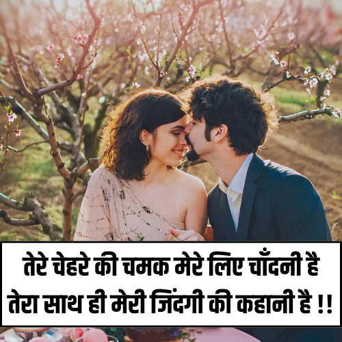 Husband Wife Shayari
