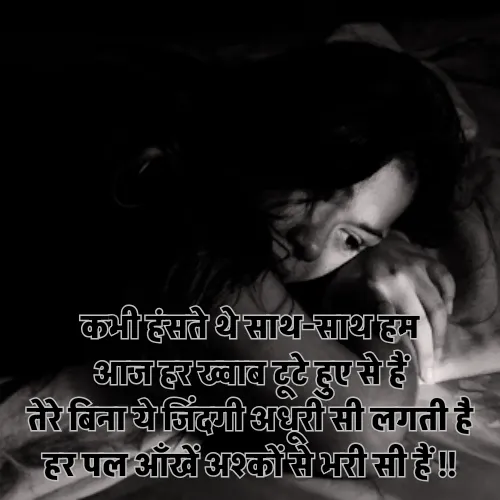 Husband Wife Shayari Sad