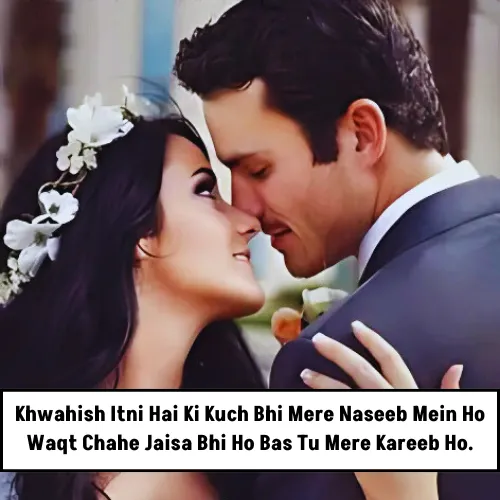 Husband Wife Shayari in English