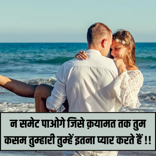 Husband Wife Shayari in Hindi