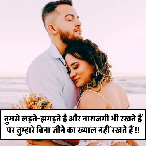 Husband Wife Shayari