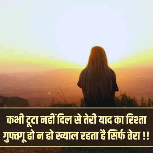 I Miss You Shayari