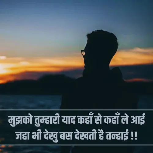 I Miss You Shayari