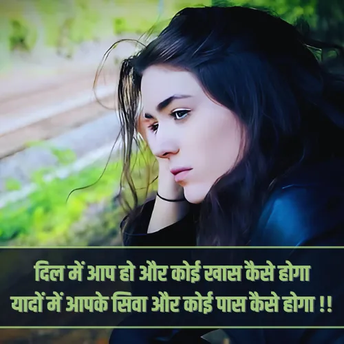 Jaan Husband Miss You Shayari