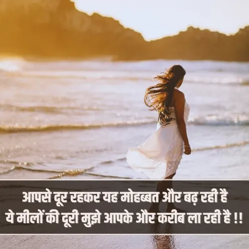 Jaan Husband Miss You Shayari