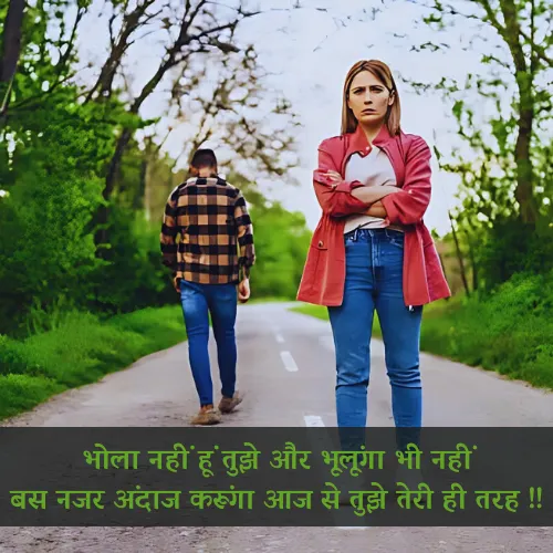 Jab Koi Aapko Ignore Kare Shayari