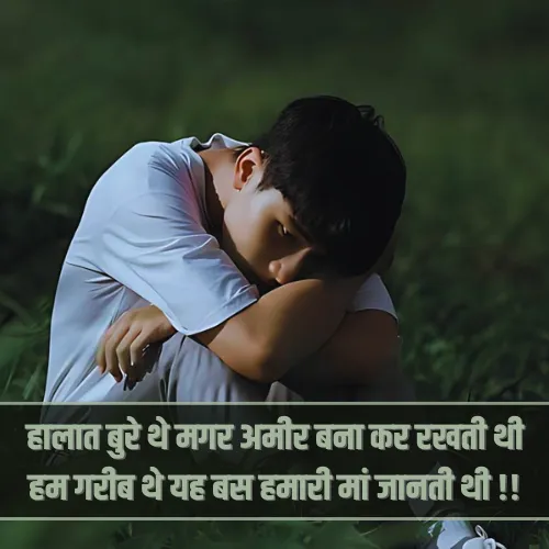 Miss You Maa Shayari