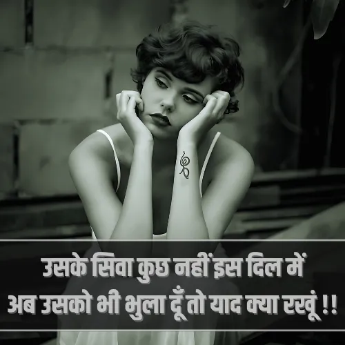 Miss You Shayari 2 Line Hindi