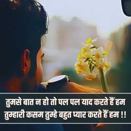 Miss You Shayari