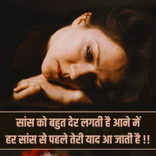 Miss You Shayari in Hindi