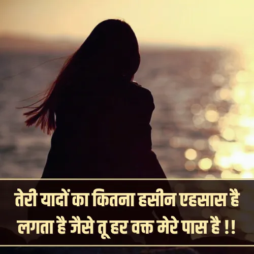 Miss You Shayari