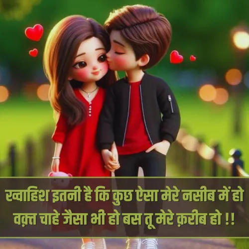 Mohabbat Bhari Shayari