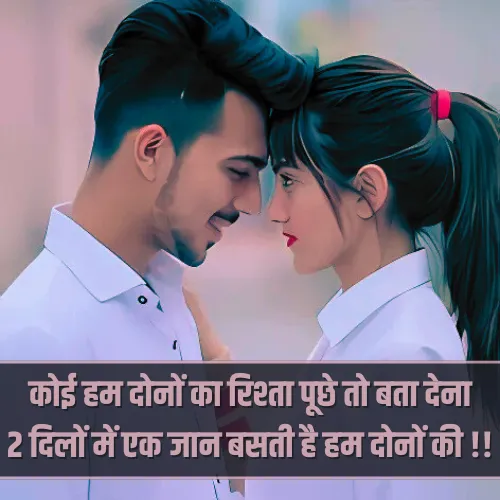 Mohabbat Bhari Shayari