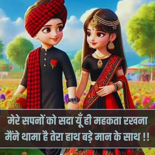 Pati Ke Liye Pyar Bhari Shayari