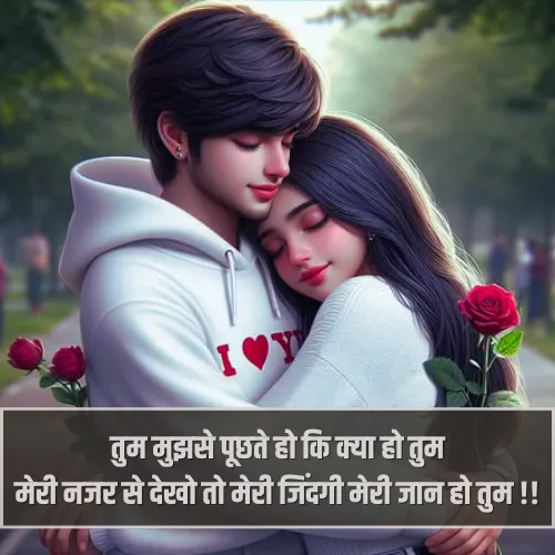 Prem Bhari Shayari