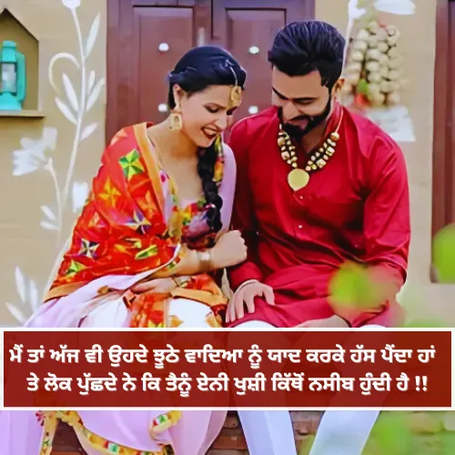 Punjabi Love Shayari 2 Lines​