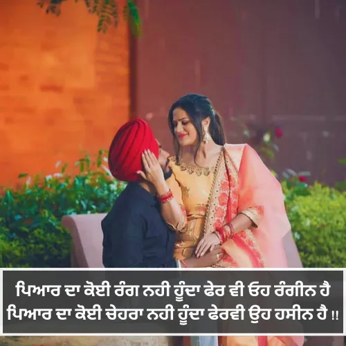 Punjabi Love Shayari 2 Lines​