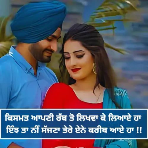 Punjabi Love Shayari Copy Paste