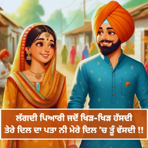 Punjabi Shayari Love