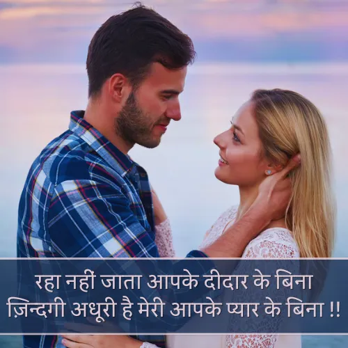 Pyar Bhari Shayari