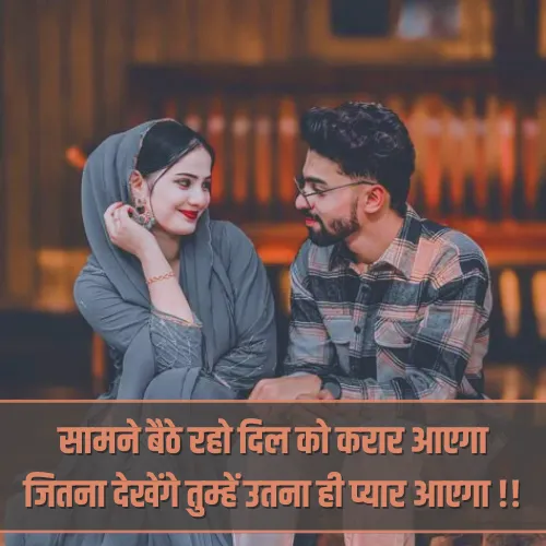 Pyar Bhari Shayari in Hindi