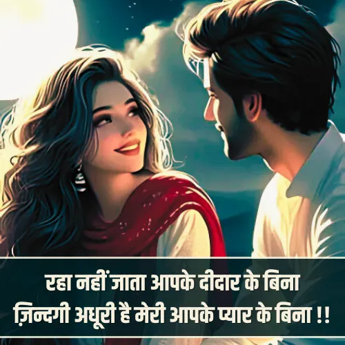 Pyar Bhari Shayari