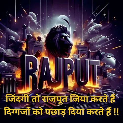 Rajput Shayari 2 Line