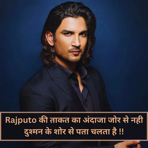 Rajput Shayari