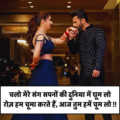 Romantic Husband Wife Shayari