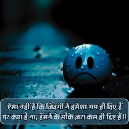 Sad Smile Shayari