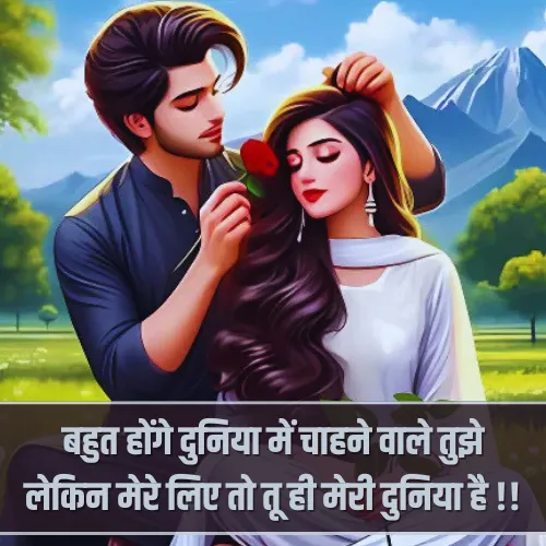 Shayari Pyar Bhari