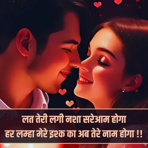 Shayari Pyar Bhari