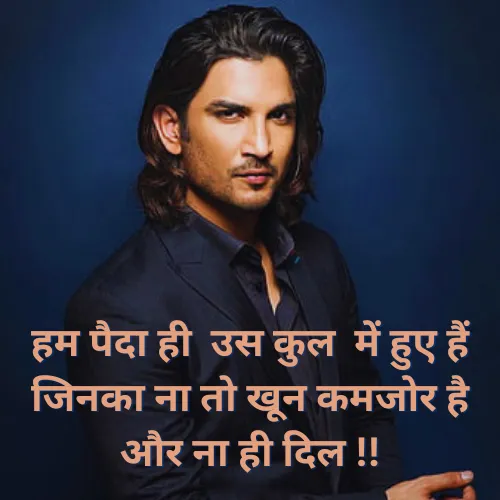 Shayari Rajput