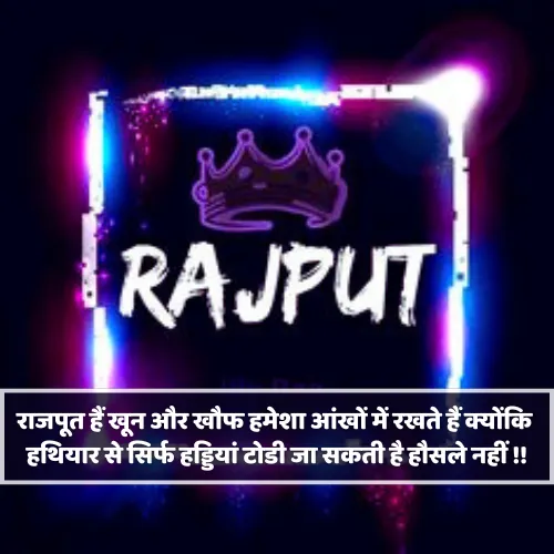 Shayari Rajput