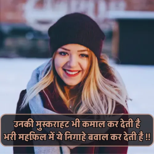 Shayari on Smile in Hindi