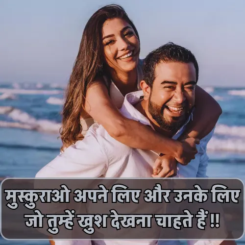 Smile Quotes in Hindi Shayari